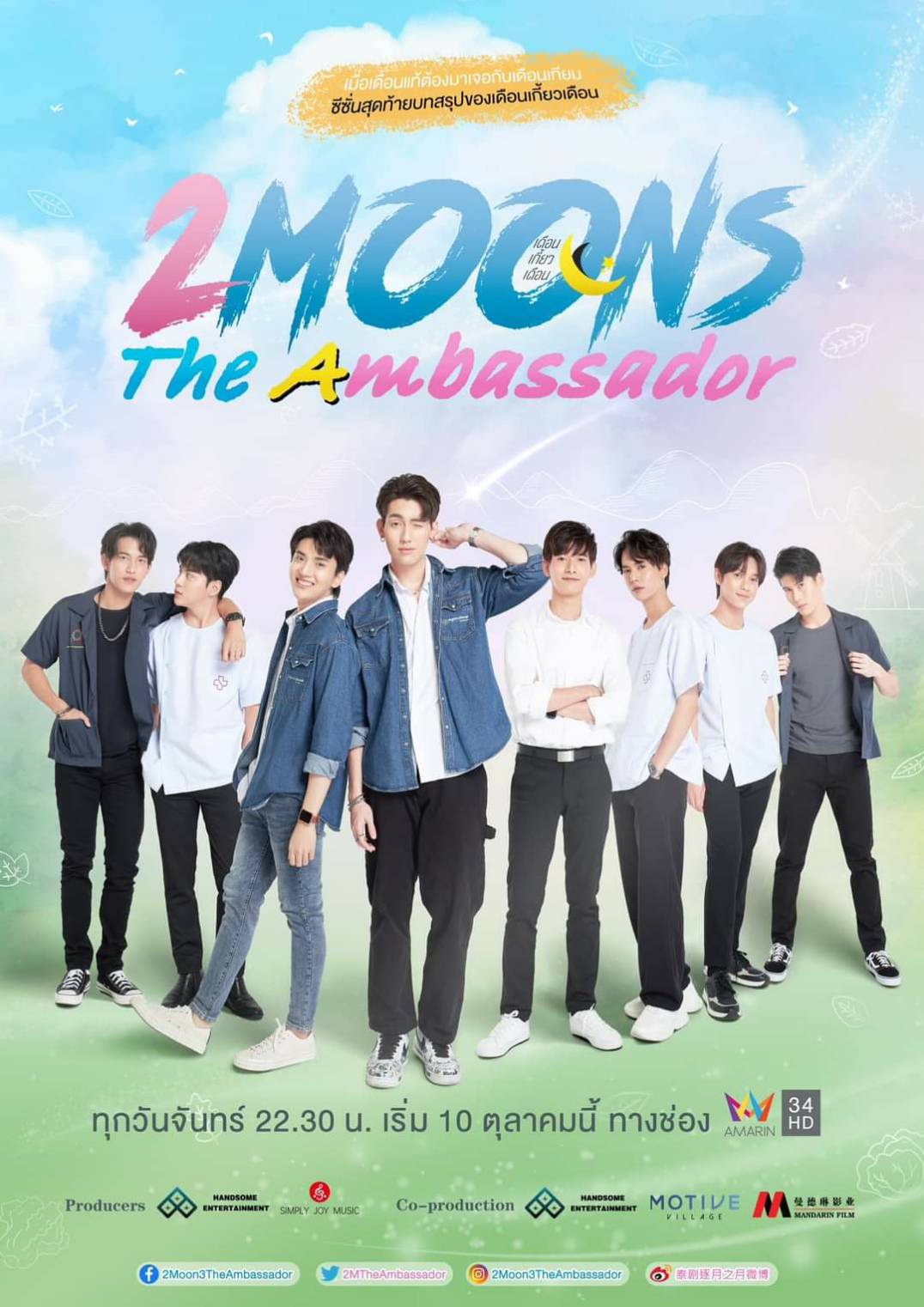 2 Moons The Ambassador  Telegram