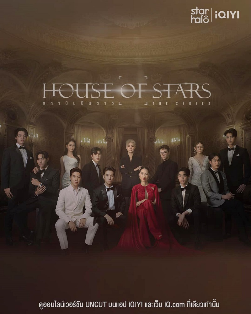 House of Stars Telegram