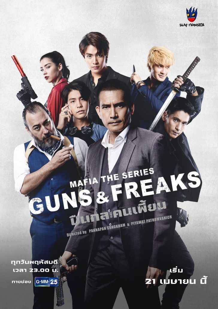 Mafia The Series Guns and Freaks Telegram