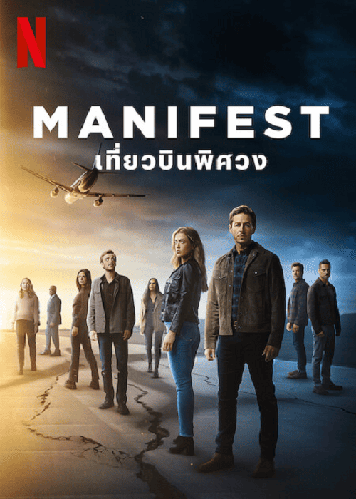 Manifest Season 4 Telegram