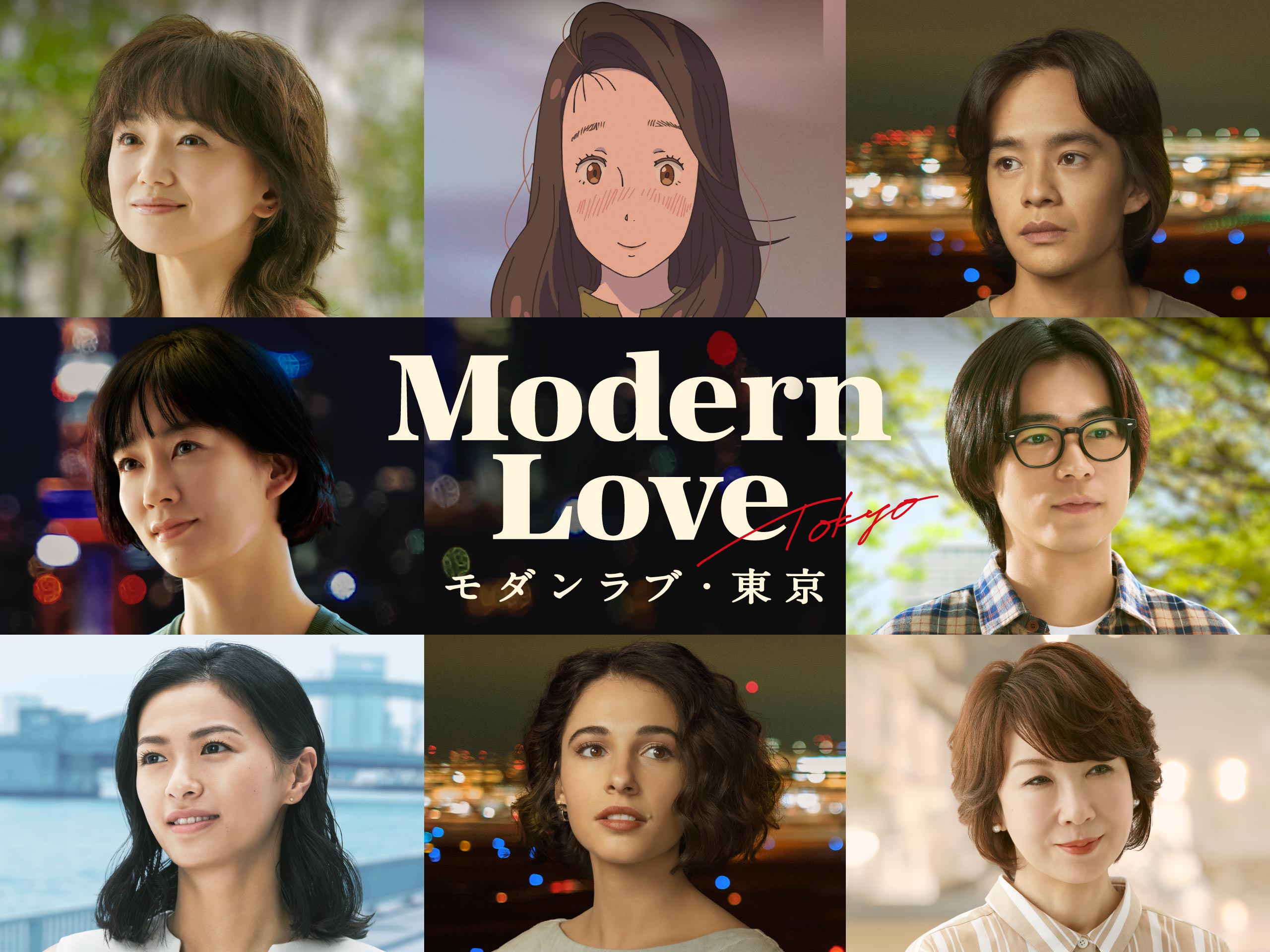 Modern Love Tokyo Telegram