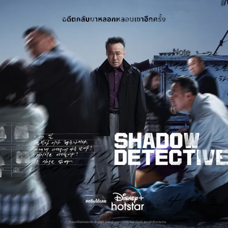 Shadow Detective Telegram