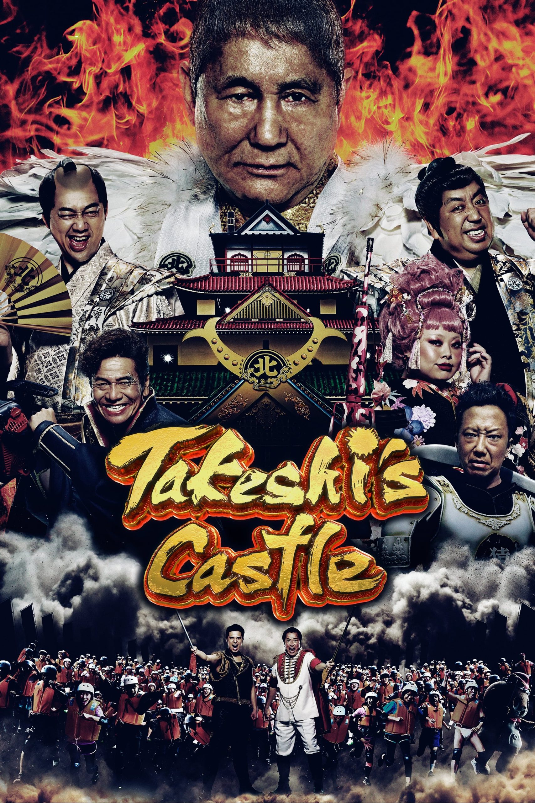 Takeshis Castle Telegram