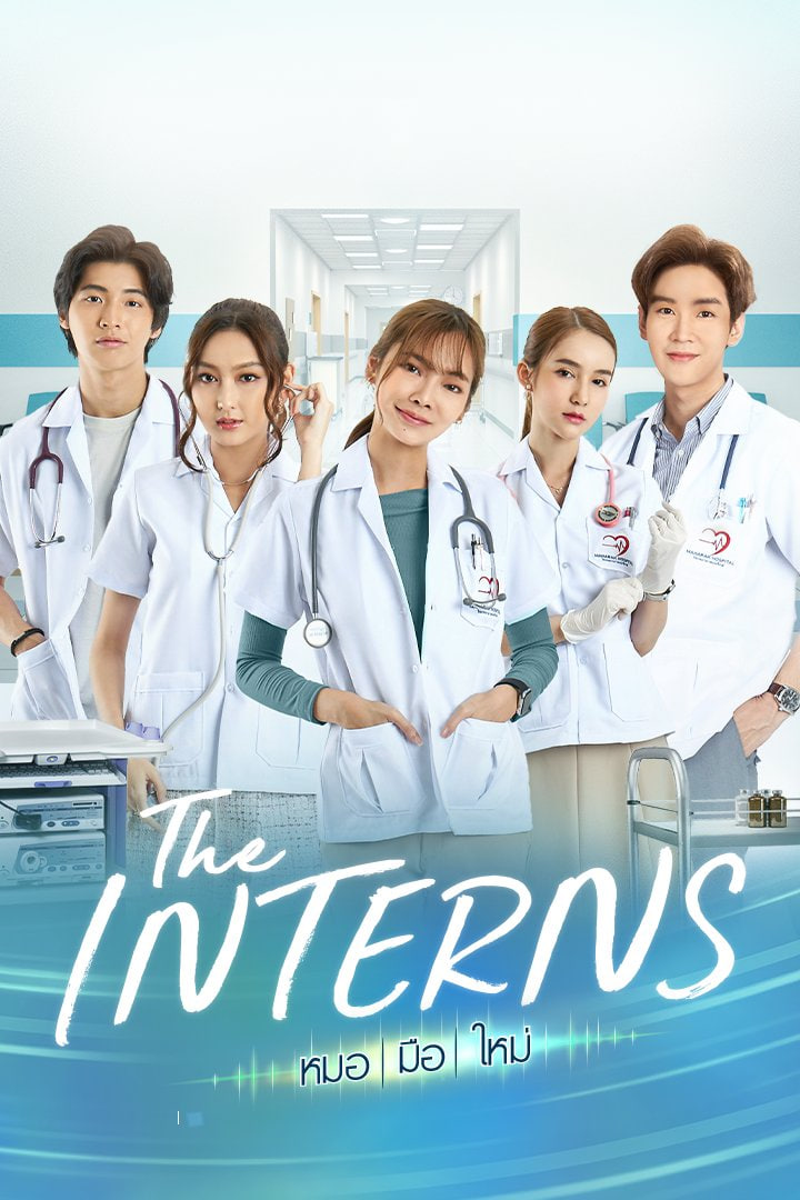 The Interns Telegram